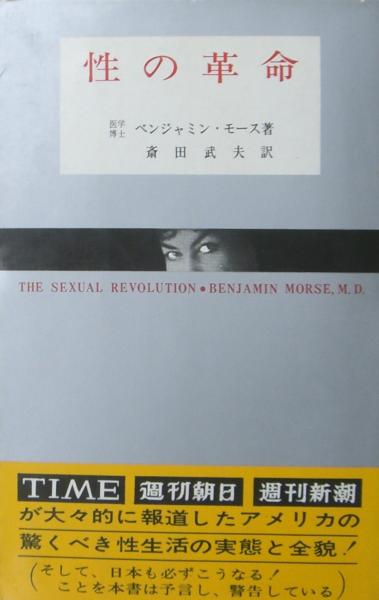 定本ハナモゲラの研究 (1979年) | 筒井 康隆, 山下 洋輔, タモリ