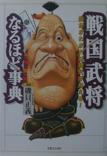水滸伝 : 窮民革命のための序説(竹中労, 平岡正明 著) / 麦の秋