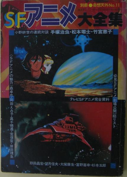 力道山と日本プロレス史 元版(梶原一騎 著) / 麦の秋書房 / 古本 力道山と日本プロレス史 元版(梶原一騎 著) / 麦の秋書房 / 古本