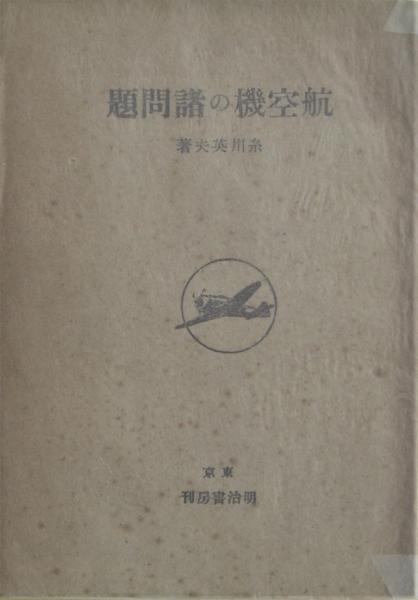 水滸伝 : 窮民革命のための序説(竹中労, 平岡正明 著) / 麦の秋