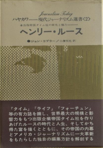 芝草はふまれても : 巣鴨戦犯の記録 サイン(児玉誉士夫 著) / 麦の秋 
