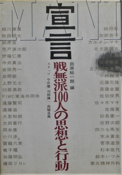 無派