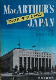 マックアーサーズ・ジャパン