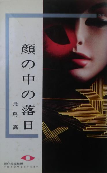 Switch 特集・古今亭志ん朝 1994.1 vol.11 / 麦の秋書房 / 古本、中古 