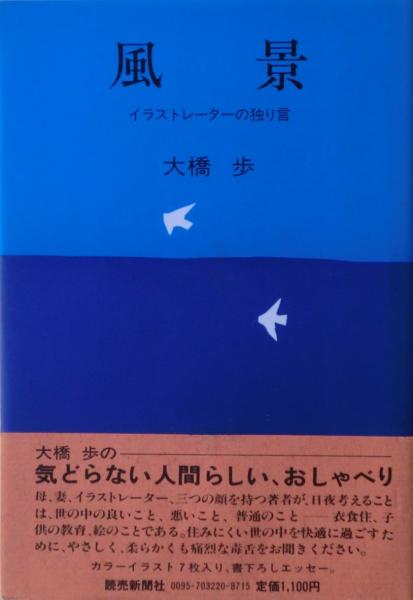 奇術五十年 元版(石田天海 著) / 麦の秋書房 / 古本、中古本、古 奇術五十年 元版(石田天海 著) / 麦の秋書房 / 古本、中古本、古