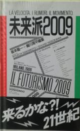 未来派2009 : La velocita.i rumori.il movimento