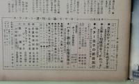 週刊コウロン　1960年5月17日号