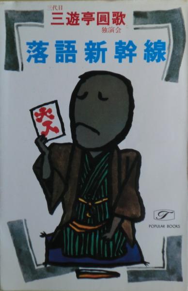 少年Mのイムジン河 | 松山 猛 |本 | 通販 | Amazon