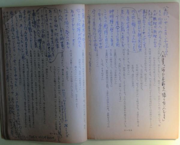 サイン 萬屋錦之介 中村錦之助（萬屋錦之介）さん生誕90周年記念「宮本