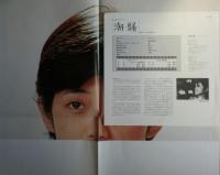 山口百恵主演映画『潮騒』オリジナル・サウンドトラック盤　LP　大型ポスター、ライナーノート１ページ付き