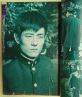 舟木一夫特別号　新人賞受賞記念　別冊近代映画１９６４年２月上旬号