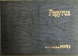 Papyrus（パピルス）　舟木一夫写真集１９７０　限定本（非売品）
