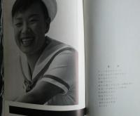 七彩の虹 : 美空ひばり芸能生活十周年記念写真集
