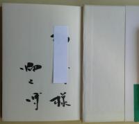 二人だけの島　サイン