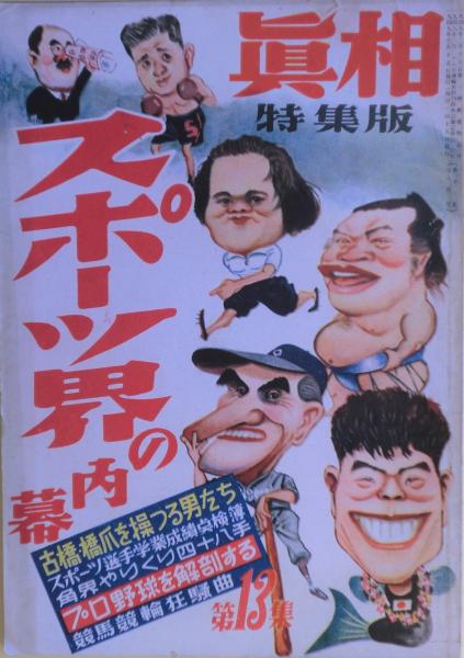 黒沢明映画大系 既刊6冊揃い（1－4、6、9巻） 映像シナリオ