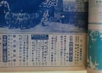 アジアは赤化するか　真相特集版　第7集