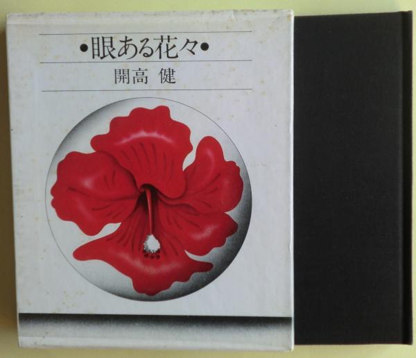 さすらいびとの子守唄 (1971年) |本 | 通販 | Amazon