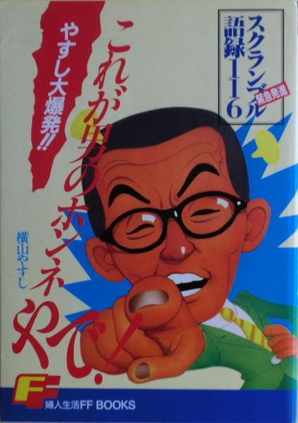 尾上辰之助 現代若手歌舞伎俳優集4(編集: 萩原雪夫) / 麦の秋 尾上辰之助 現代若手歌舞伎俳優集4(編集: 萩原雪夫) / 麦の秋