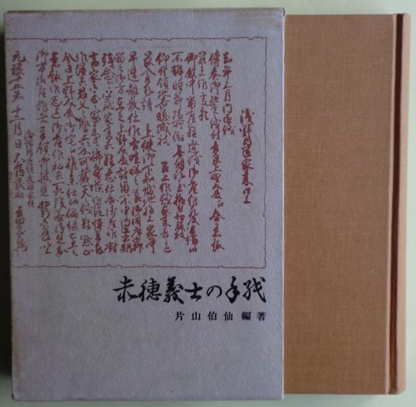 平凡別冊スタア・グラフ 中村錦之助集(中村錦之助) / 麦の秋書房