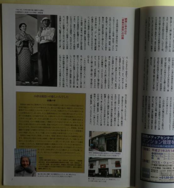 中央公論アダージョ13号（フリーペーパー） 2009.2月 特集