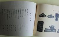 茶道具の志を里　千利休三百五十年記念茶道具陳列会　会場：日本橋三越
　