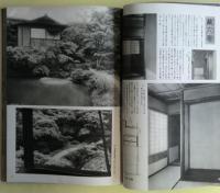 茶室　正誤表付き