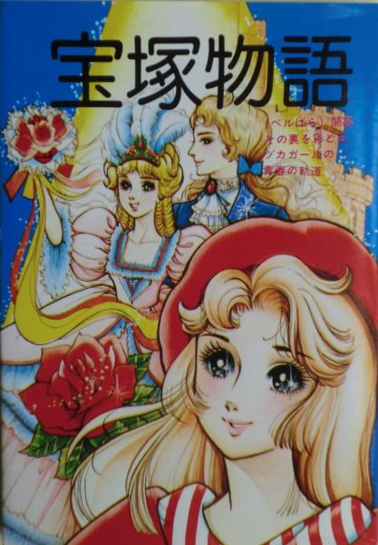 放送ばなし : アナウンサア10年(和田信賢 著) / 麦の秋書房 / 古本