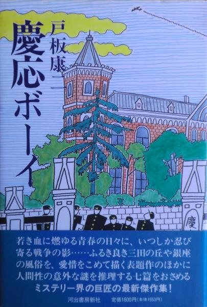 放蕩一代息子 東芝日曜劇場名作集 中古本・書籍 | ブックオフ
