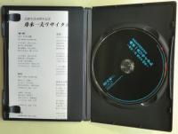 舟木一夫リサイタル　惑わず40年　芸能生活40周年記念　DVD