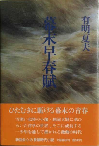 黒沢明映画大系 既刊6冊揃い（1－4、6、9巻） 映像シナリオ
