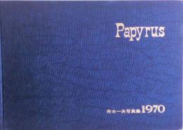 Papyrus（パピルス）　舟木一夫写真集１９７０　限定本（非売品）