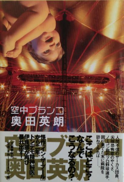 尾上辰之助 現代若手歌舞伎俳優集4(編集: 萩原雪夫) / 麦の秋