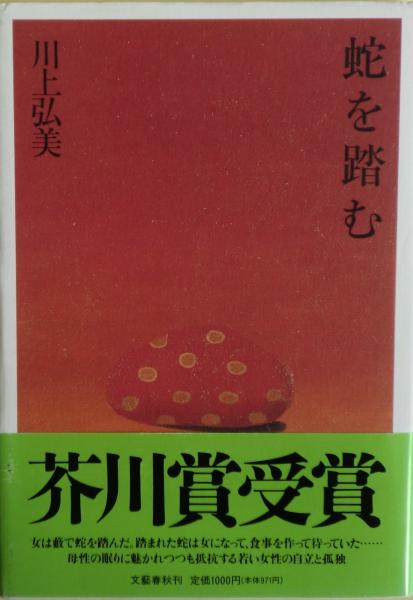 民家移築: 合掌造りに暮らす | 瀧下 嘉弘 |本 | 通販 | Amazon