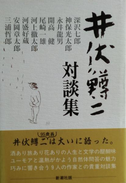 コースにかげろう燃えて : スピードに散った福沢幸雄の記録