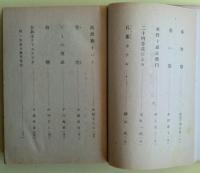 サンデー毎日十人集　書下し作品