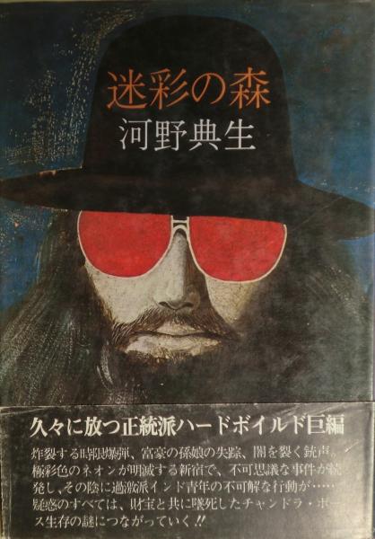 さすらいびとの子守唄 (1971年) |本 | 通販 | Amazon
