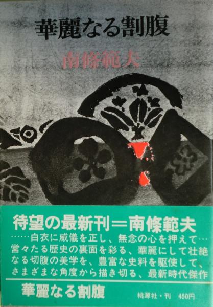 さすらいびとの子守唄(北山修 著) / 麦の秋書房 / 古本、中古本