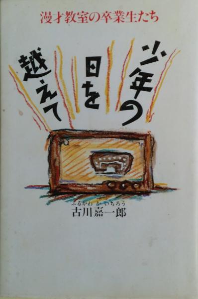 さすらいびとの子守唄 (1971年) |本 | 通販 | Amazon