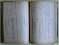 厨房　４幕　劇団世代第３回小公演上演台本　1949年3月