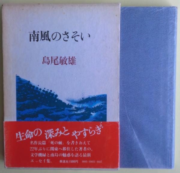 裸の女神たち : 日劇ミュージックホール物語(石崎勝久 著) / 麦