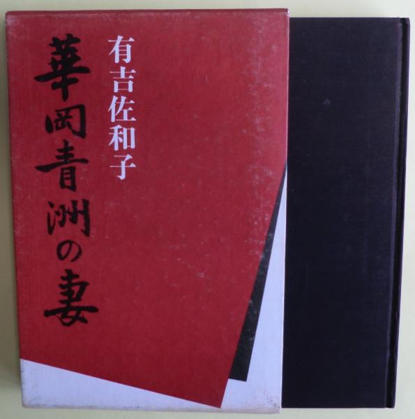裸の女神たち : 日劇ミュージックホール物語(石崎勝久 著) / 麦
