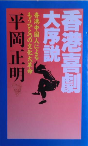 図説日本服飾史(日野西資孝著) / 麦の秋書房 / 古本、中古本、古 図説日本服飾史(日野西資孝著) / 麦の秋書房 / 古本、中古本、古