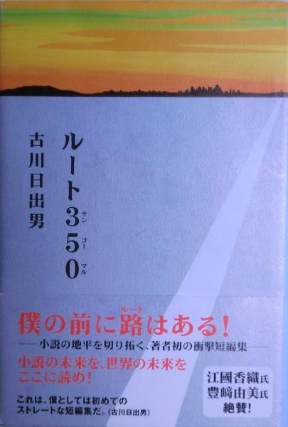 女高生偽日記(荒木経惟 編著) / 麦の秋書房 / 古本、中古本、古