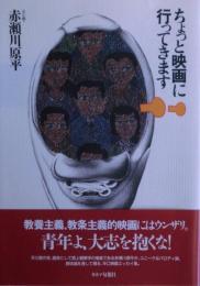 ちょっと映画に行ってきます