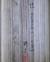 桂（桂離宮）　豪華限定版100部の内98番)　サイン