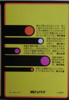 現代の写真と写真家 : インタビュー評論35人