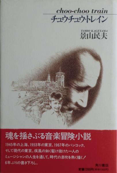 裸の女神たち : 日劇ミュージックホール物語(石崎勝久) / モズ