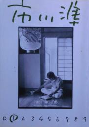 「市川準」研究　特集・麦子の十年『BU・SU』