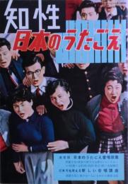 日本のうたごえ