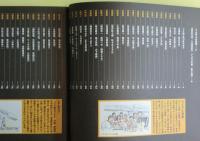 どんファンによる「どん底」五十年の歩み